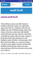 বুদ্ধির খেলা গণিতের ইতিহাস ওসূত্রাবলী-Math Formula Screenshot 3