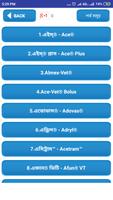 স্কয়ার ঔষধ নির্দেশিকা Screenshot 1
