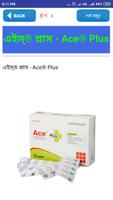 স্কয়ার ঔষধ নির্দেশিকা Screenshot 2