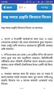 নিবন্ধন প্রশ্নব্যাংক Teacher registration exam imagem de tela 2