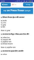 নিবন্ধন প্রশ্নব্যাংক Teacher registration exam imagem de tela 3
