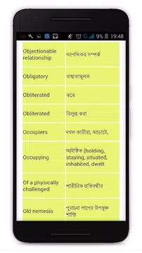 Screenshot 18 for স্পোকেন ইংলিশ টু বাংলা ডায়লগ