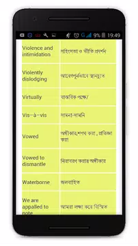 Screenshot 12 for স্পোকেন ইংলিশ টু বাংলা ডায়লগ