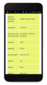 Screenshot 5 for স্পোকেন ইংলিশ টু বাংলা ডায়লগ