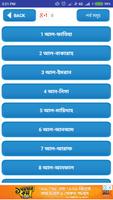 কোরআন শরীফ~কুরআন শরীফ~quran sharif bangla quran تصوير الشاشة 1