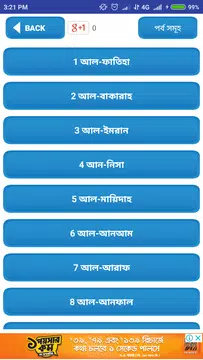Screenshot 2 for quran sharif bangla meaning