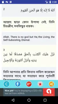 Screenshot 20 for quran sharif bangla meaning