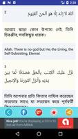 কোরআন শরীফ~কুরআন শরীফ~quran sharif bangla quran تصوير الشاشة 2