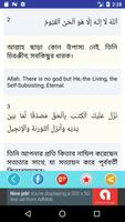 quran sharif bangla meaning screenshot 2
