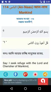 Screenshot 4 for quran sharif bangla meaning
