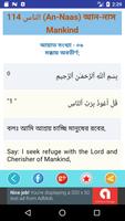 quran sharif bangla meaning screenshot 3