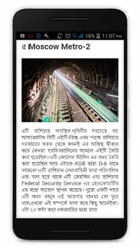 Screenshot 5 for পৃথিবীর সবচেয়ে রহস্যময় স্থান-