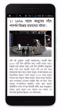 Screenshot 12 for পৃথিবীর সবচেয়ে রহস্যময় স্থান-