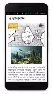 Screenshot 19 for পৃথিবীর সবচেয়ে রহস্যময় স্থান-