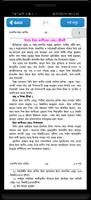 Tafsir ibne kasir bangla~তাফসীর ইবনে কাসীর বাংলা Poster