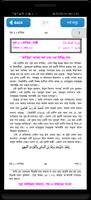 Tafsir ibne kasir bangla~তাফসীর ইবনে কাসীর বাংলা captura de pantalla 2