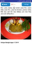 মজাদার ১০০ রকম ভর্তার রেসিপি - Screenshot 2