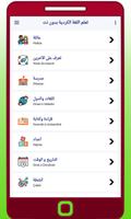 برنامه‌نما تعلم اللغة الكردية بدون نت عکس از صفحه