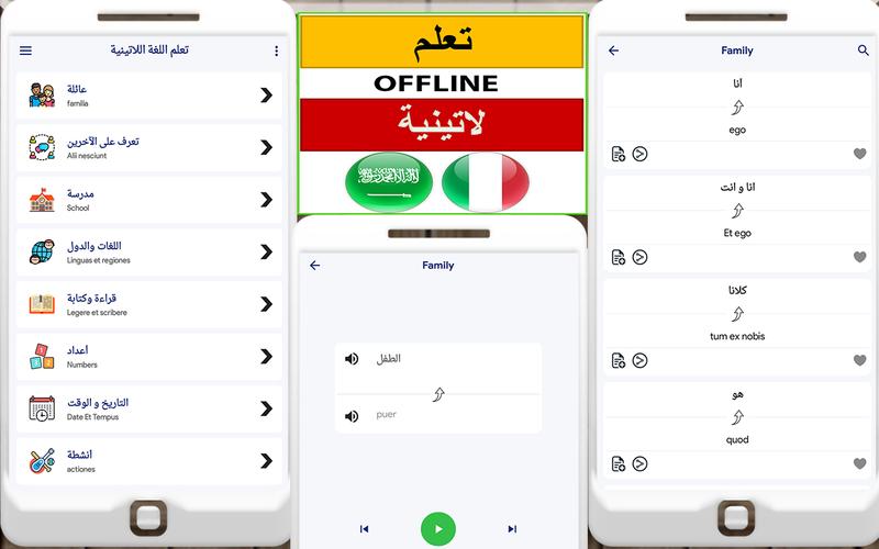 تعلم اللغة اللاتينية For Android Apk Download