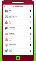 تعلم الفارسية بدون نت screenshot 1