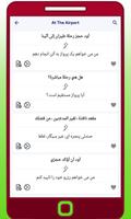 تعلم الفارسية بدون نت imagem de tela 2