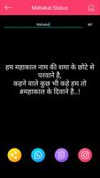 Mahakal status 2020 screenshot 2