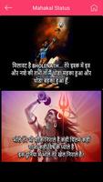 Mahakal status 2020 poster