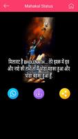 Mahakal status 2020 screenshot 3