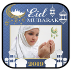 ikon Bakra Eid Photo Frames 2019 / Eid ul-Adha
