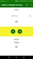 Arabic Bangla translation 海报