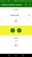 Arabic Bangla translation 截图 1