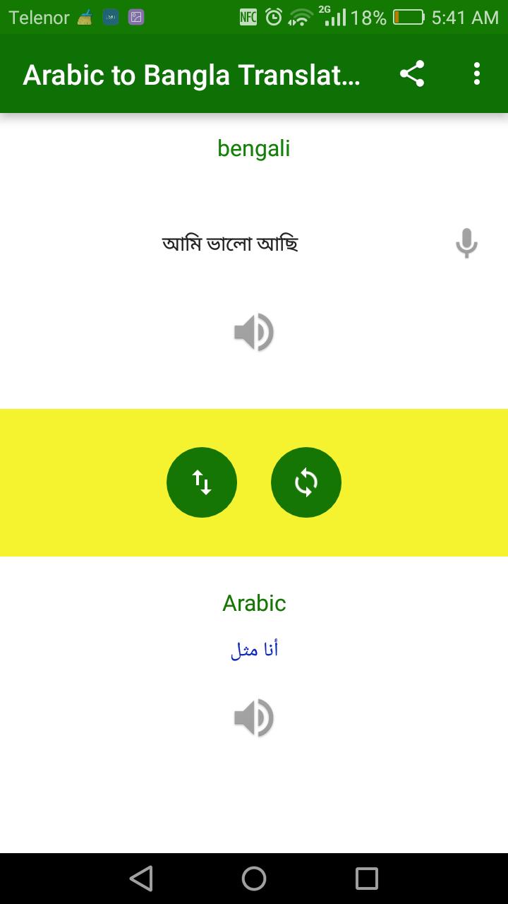 Translation bangla Bengali to