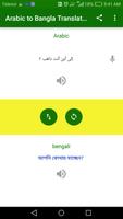 Arabic Bangla translation 截图 2