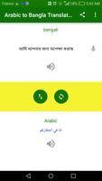 Arabic Bangla translation 截图 3