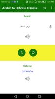 Arabic-Hebrew Translator 海报