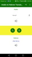 Arabic-Hebrew Translator 截图 2