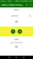 Arabic-Hebrew Translator 截图 3