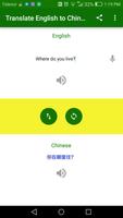 Translate English to Chinese पोस्टर