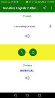 Translate English to Chinese 截图 2