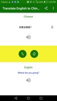 Translate English to Chinese 截图 3