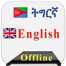 APK English Tigrinya Dictionary Free