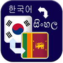 Korean Sinhala Translation APK