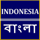 Indonesia to Bangla Translator icono