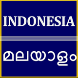 Indonesia Malayalam Translate আইকন