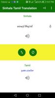 Sinhala Tamil Translation ポスター