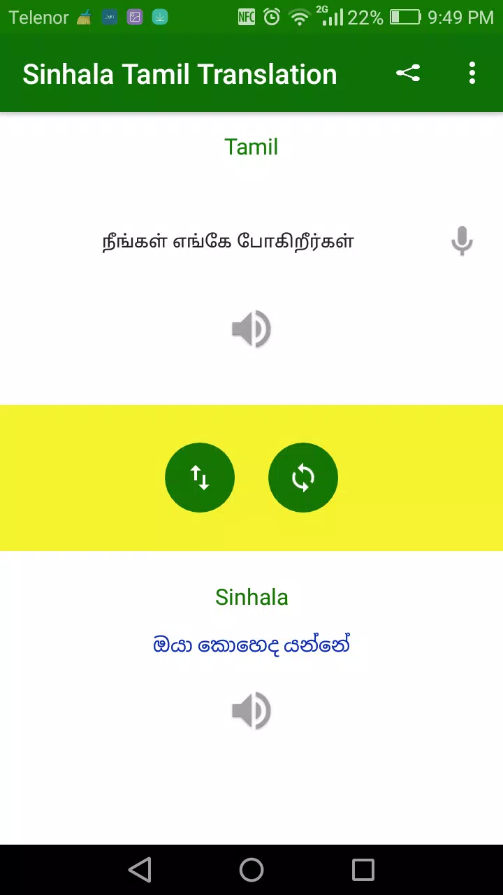 Sinhala Tamil Translation Apk For Android Download