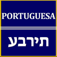 ”Portuguese Hebrew Translator