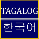 APK Tagalog to Korean Translation