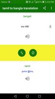Tamil to Bangla Translation 截图 1