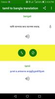 Tamil to Bangla Translation 截图 3